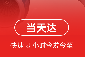 张家界荷花空运代理航空货运公司【机场